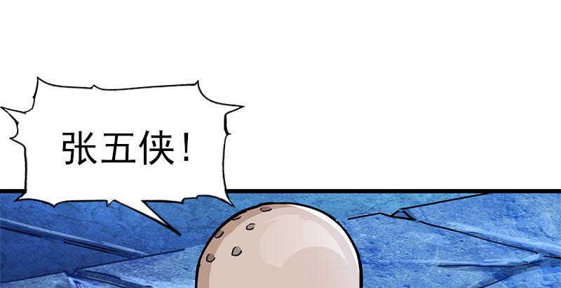 倚天屠龙记韩漫全集-第八话 真凶何人无删减无遮挡章节图片 