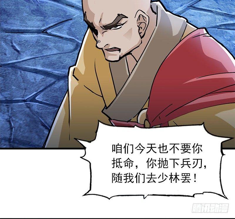 倚天屠龙记韩漫全集-第八话 真凶何人无删减无遮挡章节图片 