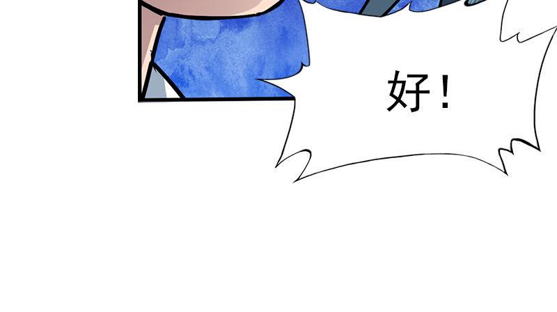 倚天屠龙记韩漫全集-第八话 真凶何人无删减无遮挡章节图片 