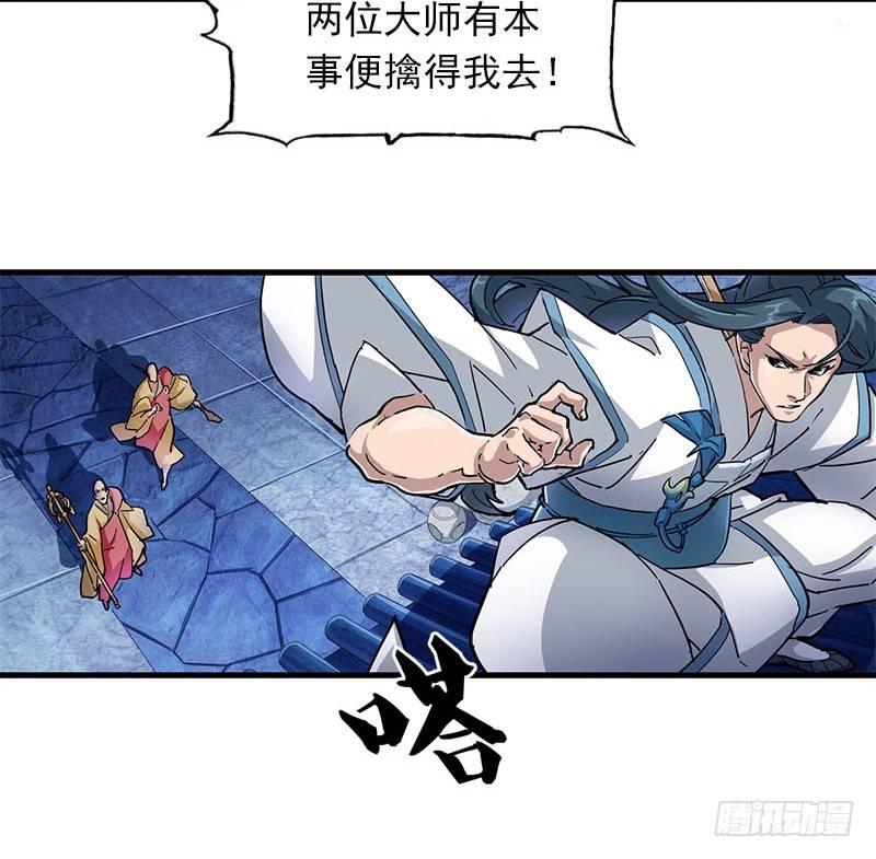 倚天屠龙记韩漫全集-第八话 真凶何人无删减无遮挡章节图片 