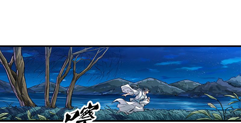 倚天屠龙记韩漫全集-第八话 真凶何人无删减无遮挡章节图片 