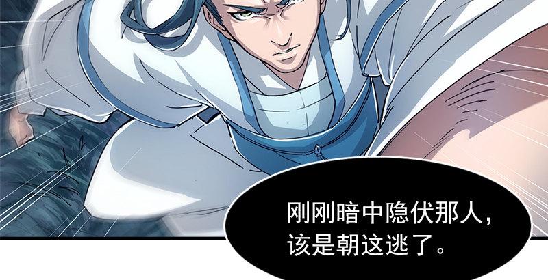 倚天屠龙记韩漫全集-第八话 真凶何人无删减无遮挡章节图片 