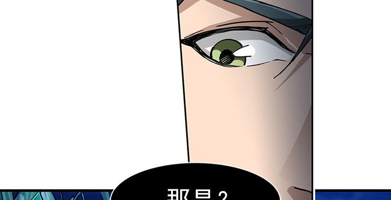 倚天屠龙记韩漫全集-第八话 真凶何人无删减无遮挡章节图片 