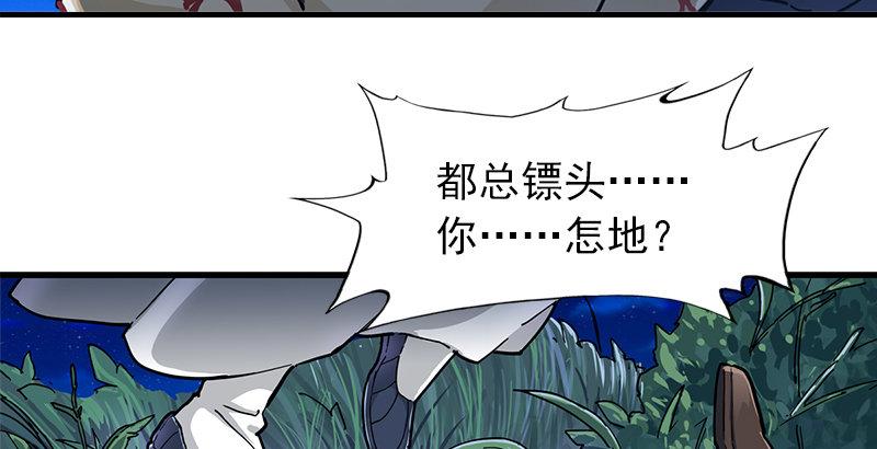 倚天屠龙记韩漫全集-第八话 真凶何人无删减无遮挡章节图片 