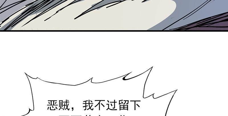 倚天屠龙记韩漫全集-第八话 真凶何人无删减无遮挡章节图片 
