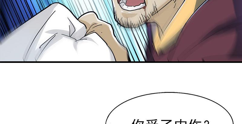 倚天屠龙记韩漫全集-第八话 真凶何人无删减无遮挡章节图片 