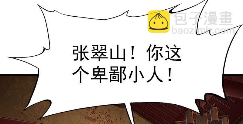 倚天屠龙记韩漫全集-第八话 真凶何人无删减无遮挡章节图片 