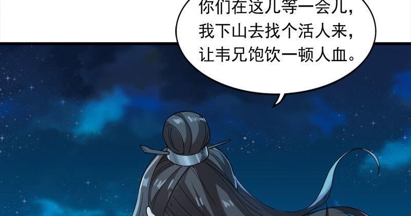 倚天屠龙记韩漫全集-第七十八话 五散人无删减无遮挡章节图片 