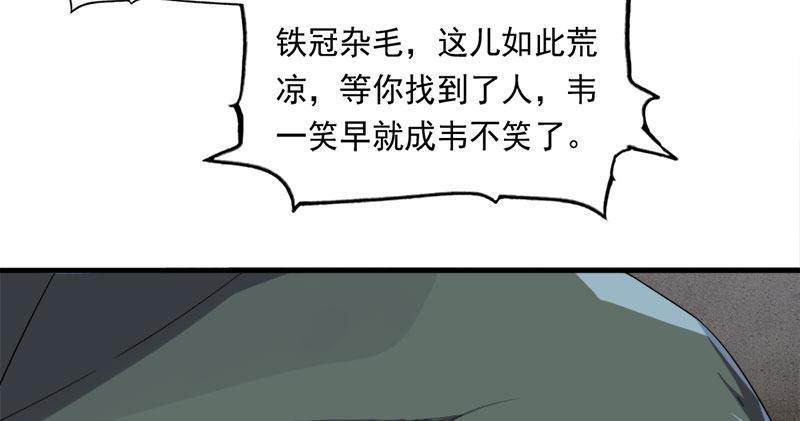 倚天屠龙记韩漫全集-第七十八话 五散人无删减无遮挡章节图片 