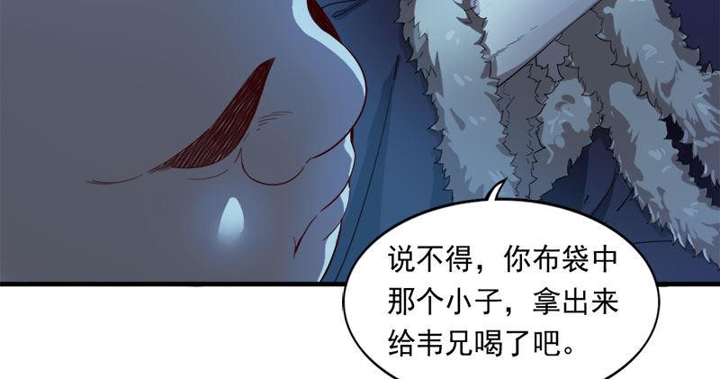 倚天屠龙记韩漫全集-第七十八话 五散人无删减无遮挡章节图片 
