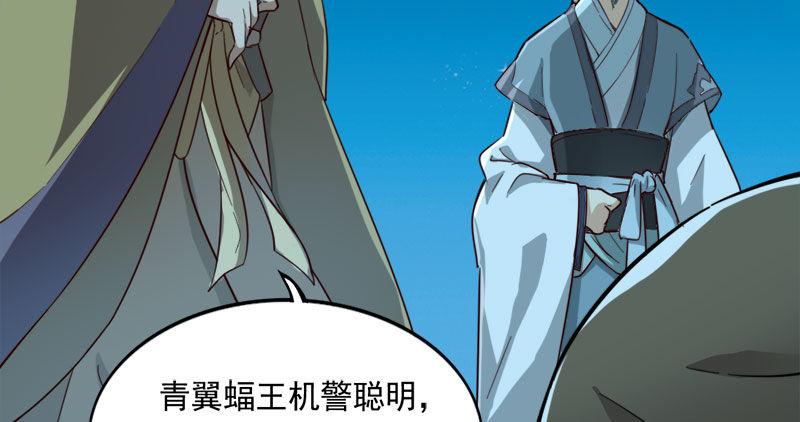 倚天屠龙记韩漫全集-第七十八话 五散人无删减无遮挡章节图片 
