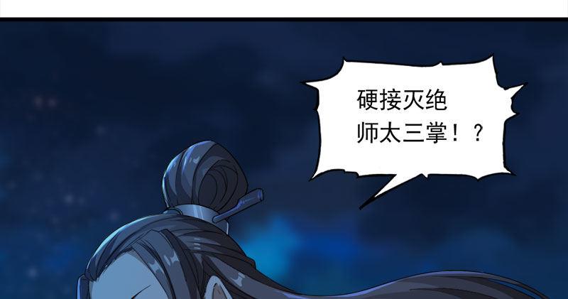 倚天屠龙记韩漫全集-第七十八话 五散人无删减无遮挡章节图片 
