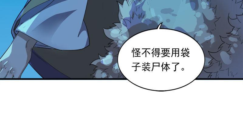 倚天屠龙记韩漫全集-第七十八话 五散人无删减无遮挡章节图片 