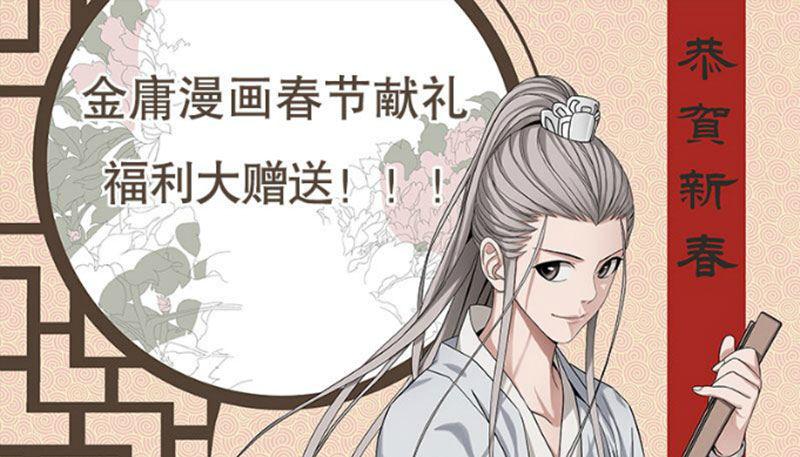 倚天屠龙记韩漫全集-第七十八话 五散人无删减无遮挡章节图片 