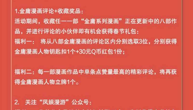 倚天屠龙记韩漫全集-第七十八话 五散人无删减无遮挡章节图片 