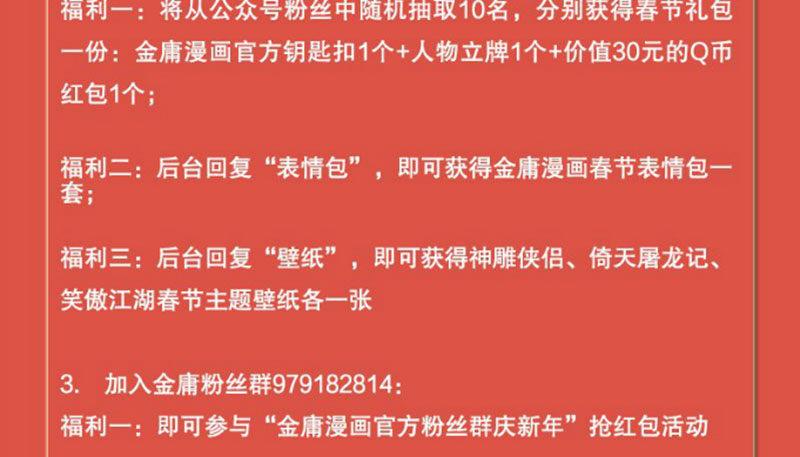 倚天屠龙记韩漫全集-第七十八话 五散人无删减无遮挡章节图片 
