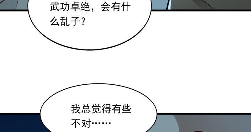 倚天屠龙记韩漫全集-第七十八话 五散人无删减无遮挡章节图片 