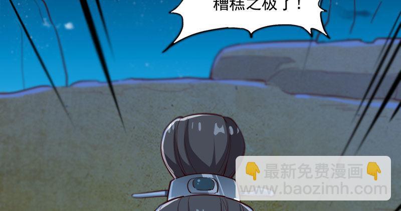 倚天屠龙记韩漫全集-第七十八话 五散人无删减无遮挡章节图片 