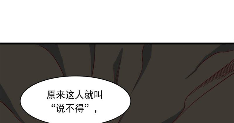 倚天屠龙记韩漫全集-第七十八话 五散人无删减无遮挡章节图片 