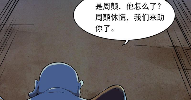 倚天屠龙记韩漫全集-第七十八话 五散人无删减无遮挡章节图片 
