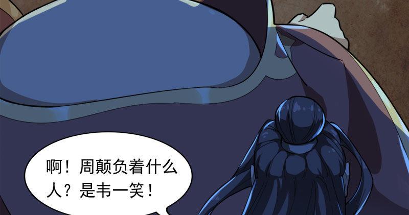 倚天屠龙记韩漫全集-第七十八话 五散人无删减无遮挡章节图片 