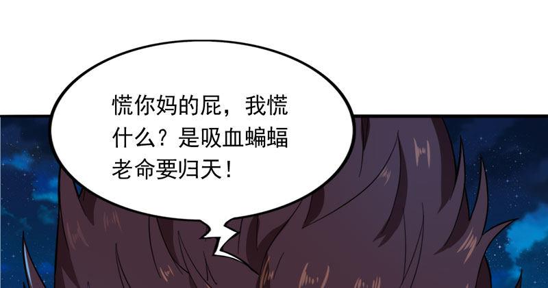 倚天屠龙记韩漫全集-第七十八话 五散人无删减无遮挡章节图片 