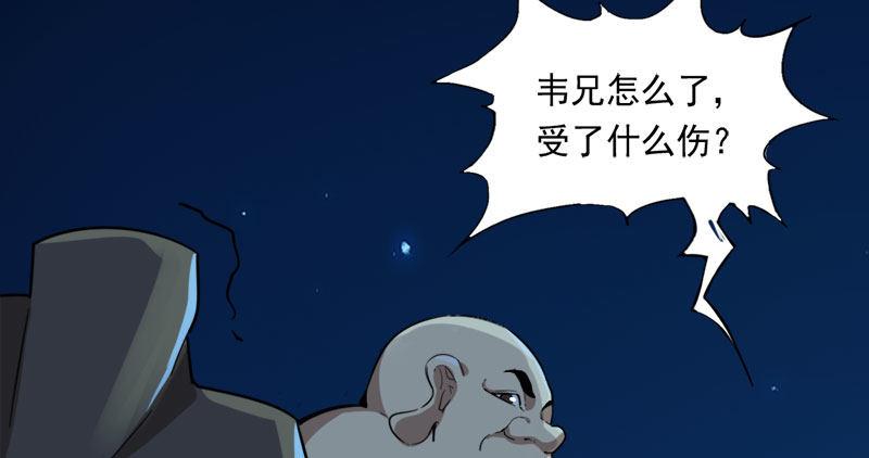 倚天屠龙记韩漫全集-第七十八话 五散人无删减无遮挡章节图片 