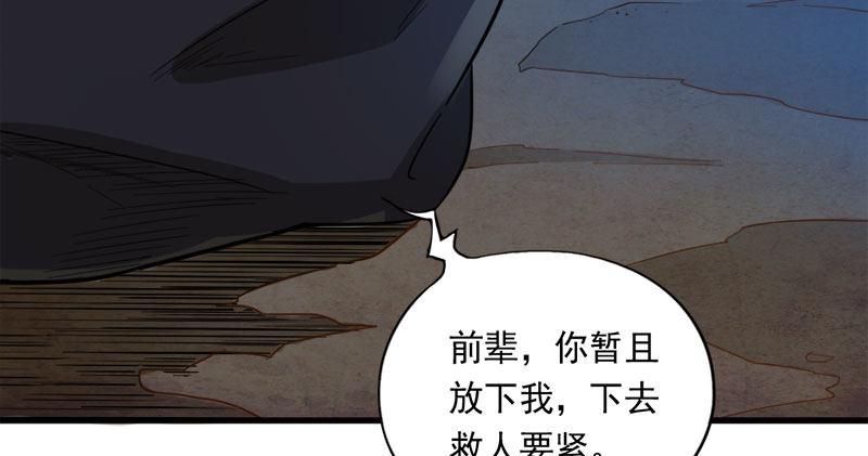 倚天屠龙记韩漫全集-第七十八话 五散人无删减无遮挡章节图片 