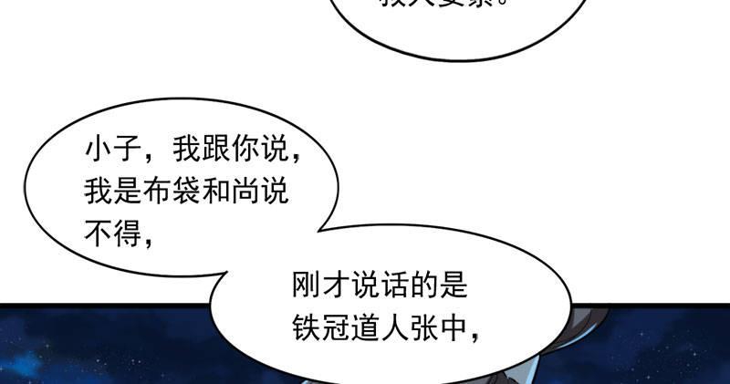 倚天屠龙记韩漫全集-第七十八话 五散人无删减无遮挡章节图片 