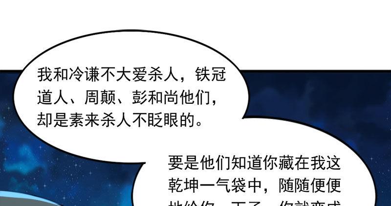倚天屠龙记韩漫全集-第七十八话 五散人无删减无遮挡章节图片 
