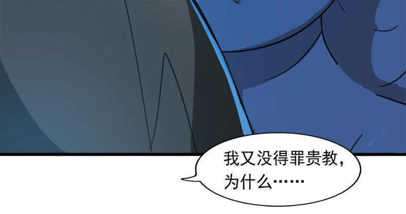 倚天屠龙记韩漫全集-第七十八话 五散人无删减无遮挡章节图片 