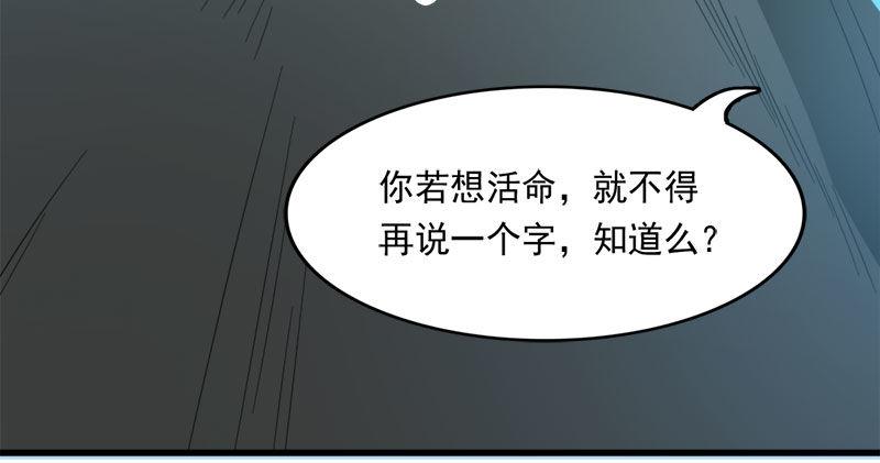 倚天屠龙记韩漫全集-第七十八话 五散人无删减无遮挡章节图片 