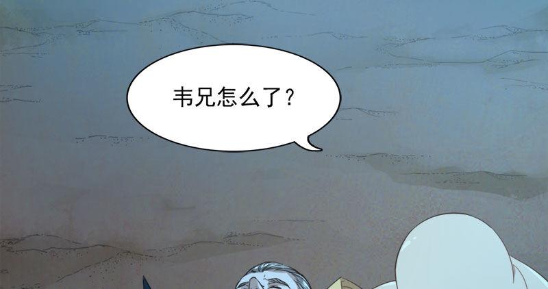 倚天屠龙记韩漫全集-第七十八话 五散人无删减无遮挡章节图片 