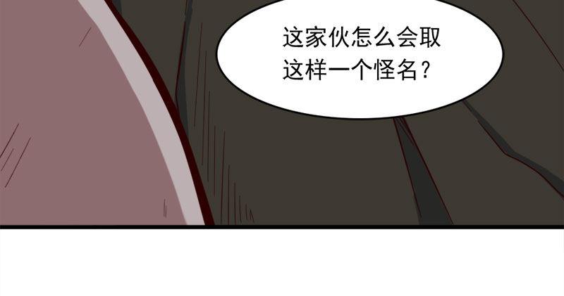 倚天屠龙记韩漫全集-第七十八话 五散人无删减无遮挡章节图片 