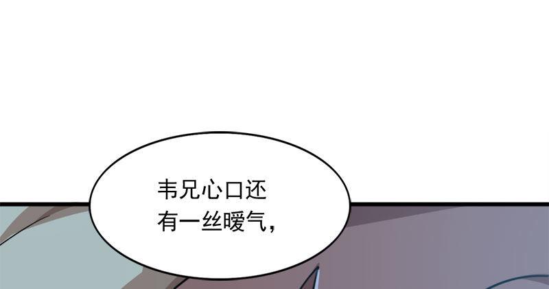 倚天屠龙记韩漫全集-第七十八话 五散人无删减无遮挡章节图片 