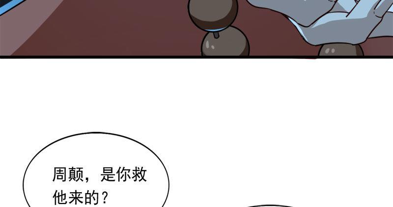 倚天屠龙记韩漫全集-第七十八话 五散人无删减无遮挡章节图片 