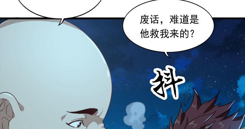 倚天屠龙记韩漫全集-第七十八话 五散人无删减无遮挡章节图片 