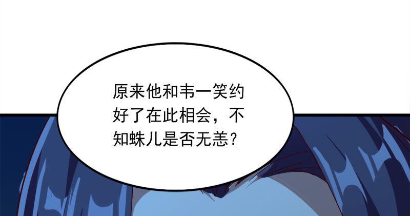 倚天屠龙记韩漫全集-第七十八话 五散人无删减无遮挡章节图片 