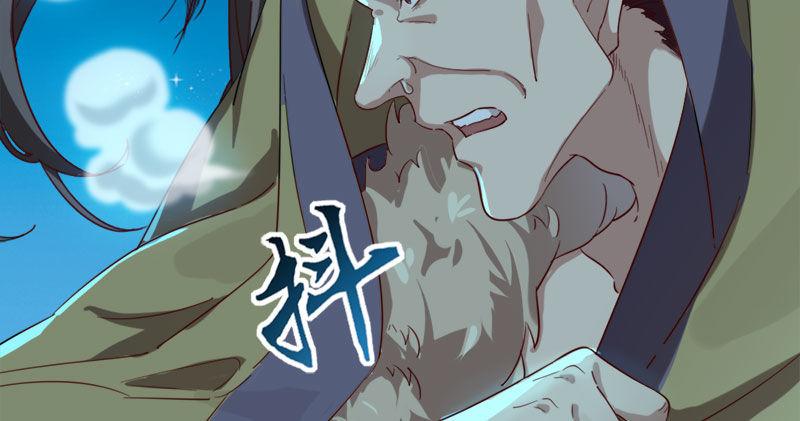 倚天屠龙记韩漫全集-第七十八话 五散人无删减无遮挡章节图片 