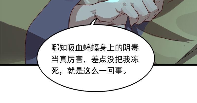 倚天屠龙记韩漫全集-第七十八话 五散人无删减无遮挡章节图片 