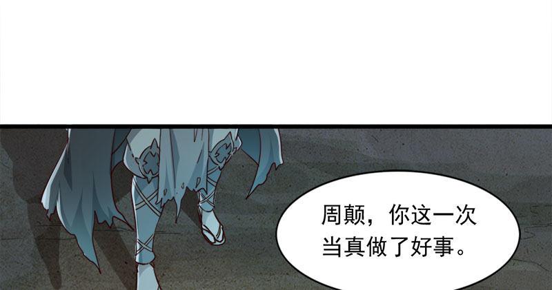 倚天屠龙记韩漫全集-第七十八话 五散人无删减无遮挡章节图片 