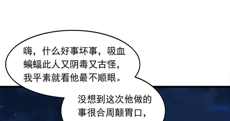 倚天屠龙记韩漫全集-第七十八话 五散人无删减无遮挡章节图片 