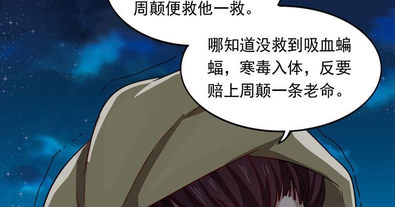 倚天屠龙记韩漫全集-第七十八话 五散人无删减无遮挡章节图片 