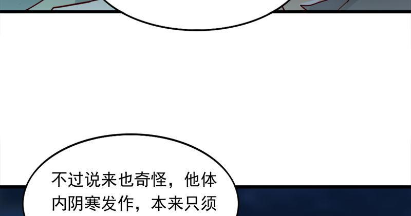倚天屠龙记韩漫全集-第七十八话 五散人无删减无遮挡章节图片 