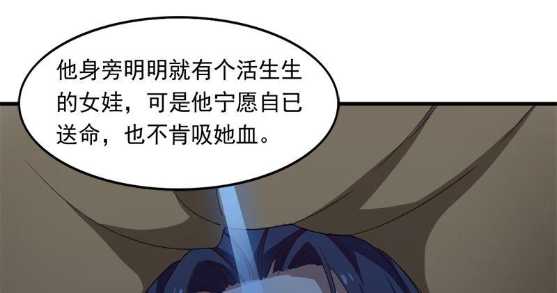倚天屠龙记韩漫全集-第七十八话 五散人无删减无遮挡章节图片 