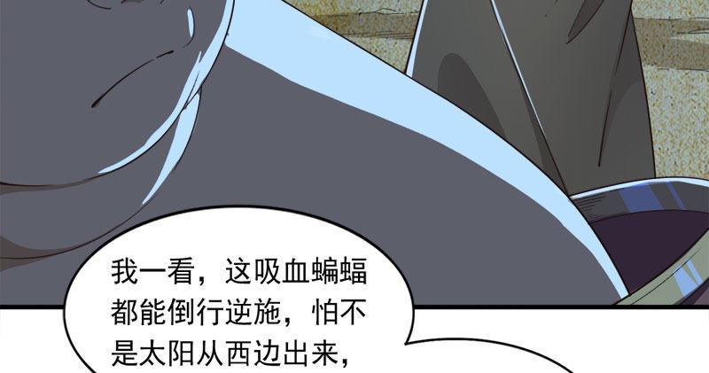 倚天屠龙记韩漫全集-第七十八话 五散人无删减无遮挡章节图片 