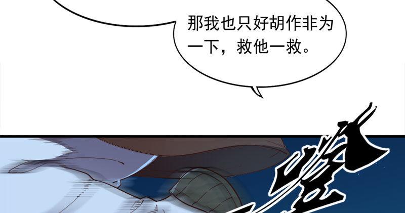 倚天屠龙记韩漫全集-第七十八话 五散人无删减无遮挡章节图片 
