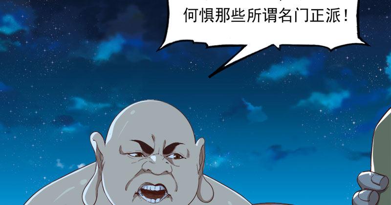 倚天屠龙记韩漫全集-第七十八话 五散人无删减无遮挡章节图片 
