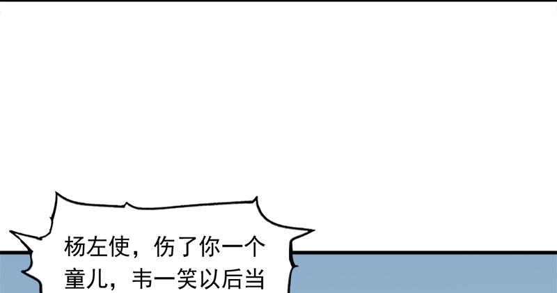 倚天屠龙记韩漫全集-第七十九话 明教好兄弟无删减无遮挡章节图片 