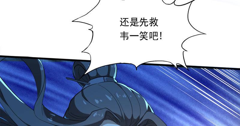 倚天屠龙记韩漫全集-第七十九话 明教好兄弟无删减无遮挡章节图片 
